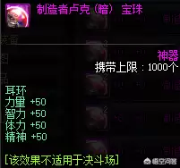 dnf剑帝武器附魔属强还是物攻好-DNF剑帝