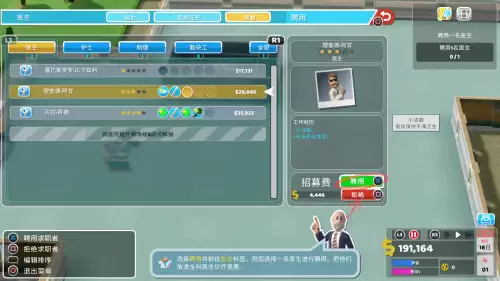 看病的游戏都有哪些-关于医院的游戏