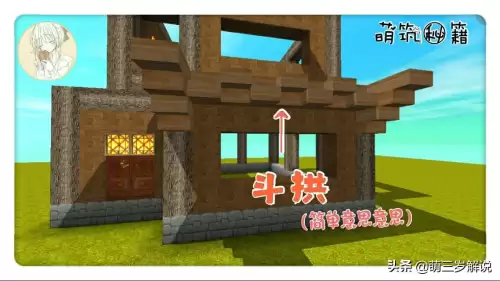 迷你世界古风阁楼怎么建-迷你世界古风阁楼