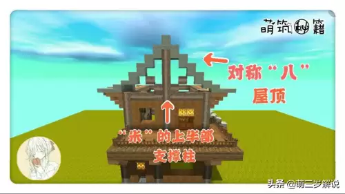 迷你世界古风阁楼怎么建-迷你世界古风阁楼