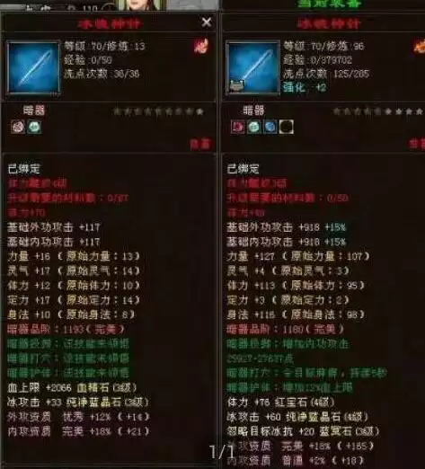 天龙八部暗器星级怎么提升-天龙八部暗器升级掉星