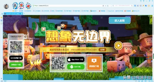 怎么样下载以前的迷你世界-以前的迷你世界怎么下载