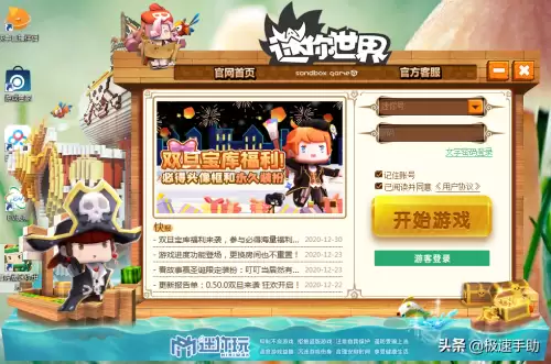 怎么样下载以前的迷你世界-以前的迷你世界怎么下载