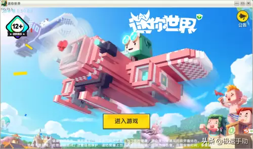 怎么样下载以前的迷你世界-以前的迷你世界怎么下载