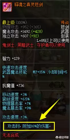地下城属性攻击可以多种吗-两种属性攻击的伤害能叠加么
