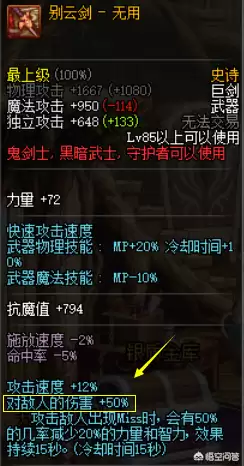 地下城属性攻击可以多种吗-两种属性攻击的伤害能叠加么