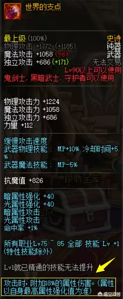 地下城属性攻击可以多种吗-两种属性攻击的伤害能叠加么