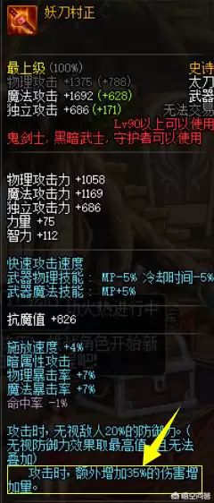 地下城属性攻击可以多种吗-两种属性攻击的伤害能叠加么