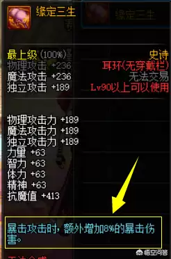 地下城属性攻击可以多种吗-两种属性攻击的伤害能叠加么