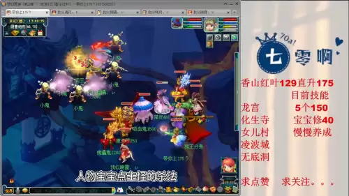 梦幻西游121在哪里打传说-梦幻西游打传说窍门