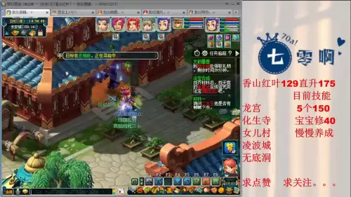 梦幻西游121在哪里打传说-梦幻西游打传说窍门