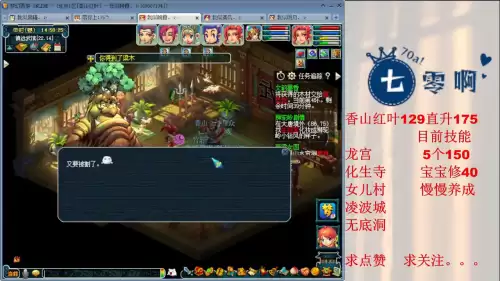 梦幻西游121在哪里打传说-梦幻西游打传说窍门