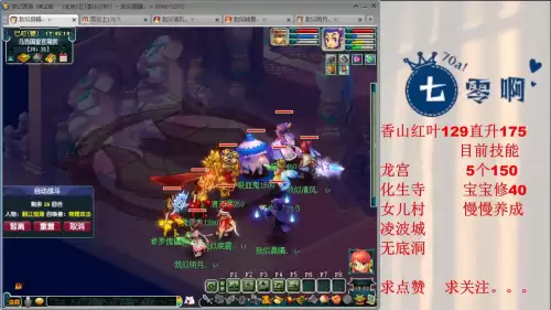 梦幻西游121在哪里打传说-梦幻西游打传说窍门