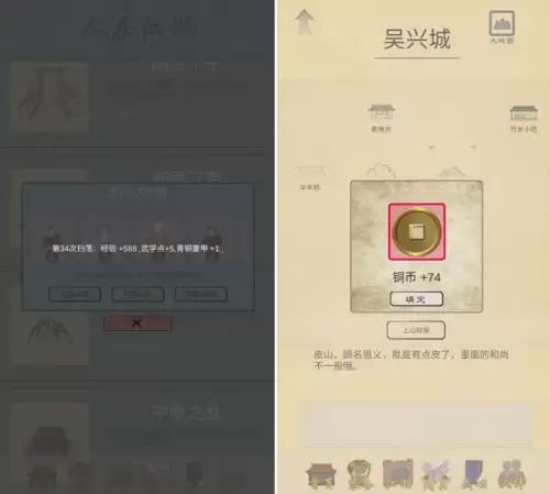 所谓侠客问情老人的答案怎么回答-我的侠客江湖问答
