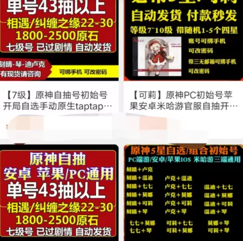 原神科技号必被封吗-原神科技号怎么避免封号