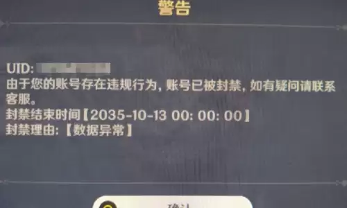 原神科技号必被封吗-原神科技号怎么避免封号
