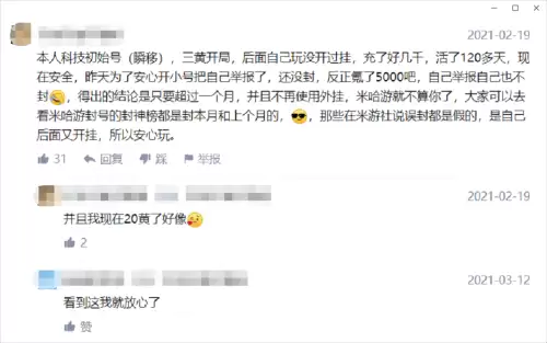 原神科技号必被封吗-原神科技号怎么避免封号