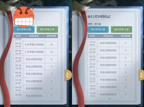 原神科技号必被封吗-原神科技号怎么避免封号