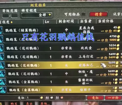 荆棘谷的怪多少级-荆棘谷的青山26页哪个怪掉落