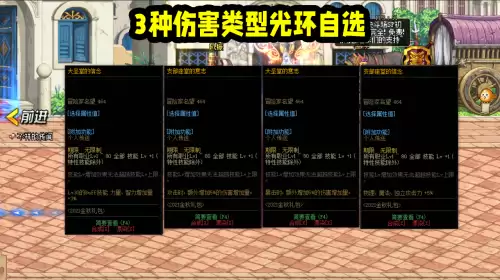 地下城2019国庆光环-dnf2019春节套光环怎么获得