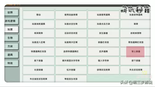 迷你世界怎么调背景音乐-迷你世界的乐器如何配置音乐