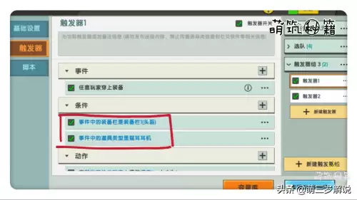 迷你世界怎么调背景音乐-迷你世界的乐器如何配置音乐