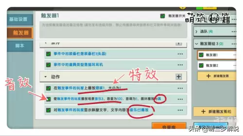 迷你世界怎么调背景音乐-迷你世界的乐器如何配置音乐