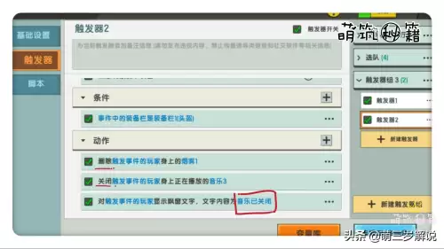 迷你世界怎么调背景音乐-迷你世界的乐器如何配置音乐