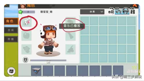 迷你世界怎么调背景音乐-迷你世界的乐器如何配置音乐