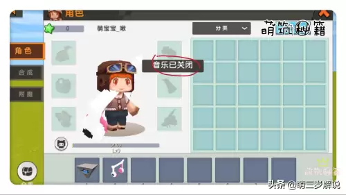 迷你世界怎么调背景音乐-迷你世界的乐器如何配置音乐