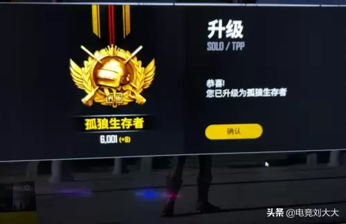 绝地求生6000分高吗-pubg排名分怎么算的