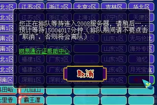 梦幻西游五开去哪个区合适-新区和老区的区别