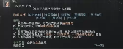 明日之后为什么采集熟练度只加1-明日之后制作熟练度怎么刷