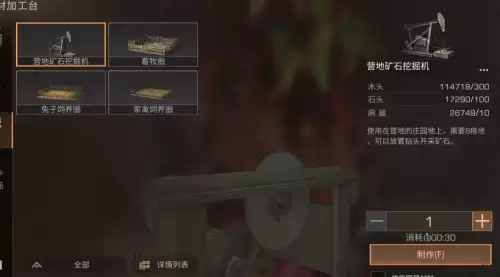 明日之后为什么采集熟练度只加1-明日之后制作熟练度怎么刷