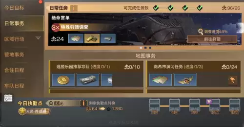 明日之后为什么采集熟练度只加1-明日之后制作熟练度怎么刷