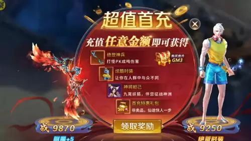 明日之后电脑版如何充值-明日之后第三方充值