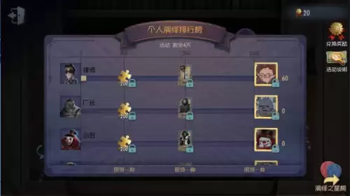 第五人格全服聊天框在哪里-第五人格所有头像框获得方式
