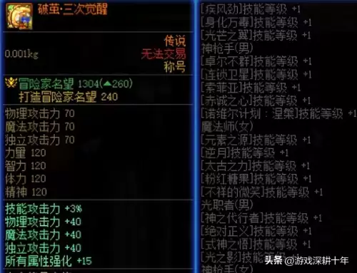 dnf喊话怎么复制粘贴-dnf复制粘贴的快捷键