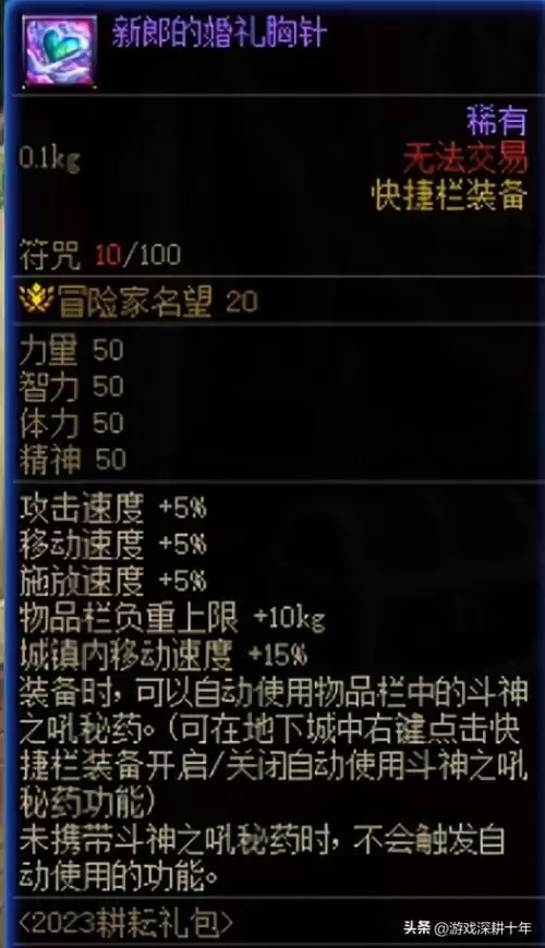 dnf喊话怎么复制粘贴-dnf复制粘贴的快捷键