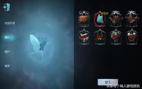 第五人格随从怎么装上蓝蝶-第五人格里面的随从怎么使用