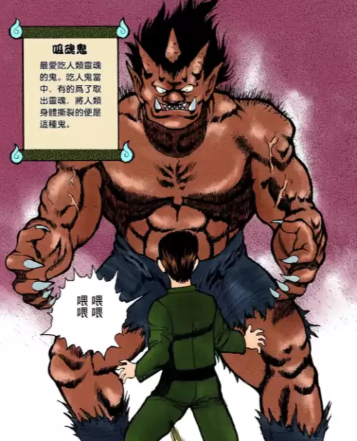 幽游白书漫画哪个版本好-幽游白书魔强统一战新版