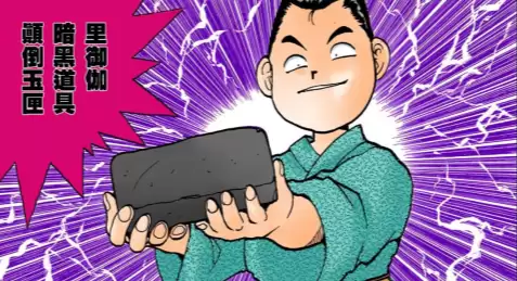 幽游白书漫画哪个版本好-幽游白书魔强统一战新版