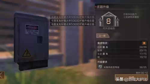 明日之后怎么修改主庄园-明日之后合并庄园条件