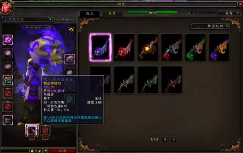 副手与盾牌可以幻化吗-魔兽世界好看的皮甲幻化