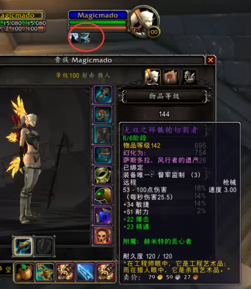 副手与盾牌可以幻化吗-魔兽世界好看的皮甲幻化