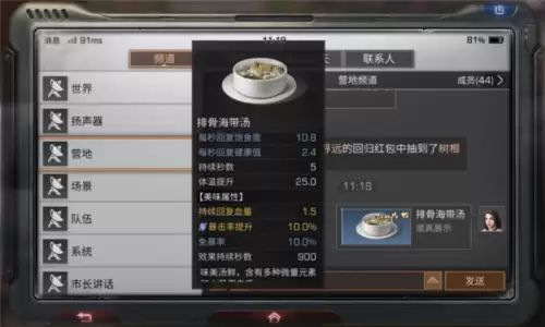 明日之后pvp吃什么料理-明日之后料理大赛菜单春