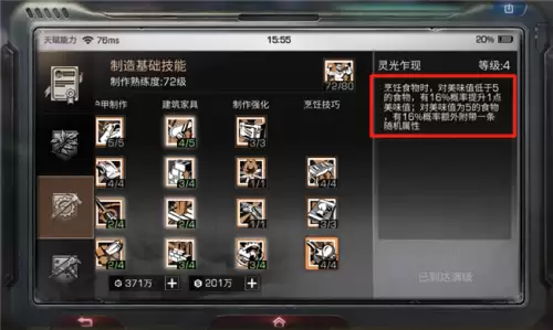 明日之后pvp吃什么料理-明日之后料理大赛菜单春