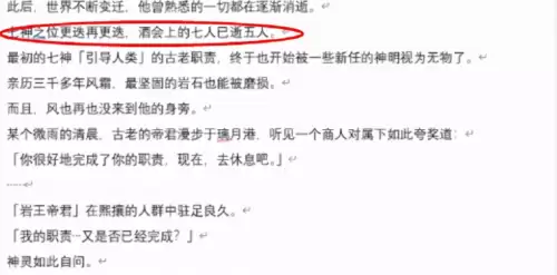 原神七神的实力谁最强-原神主角和七神谁强