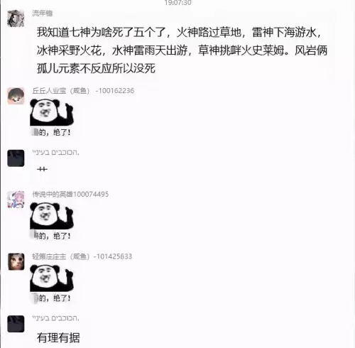 原神七神的实力谁最强-原神主角和七神谁强