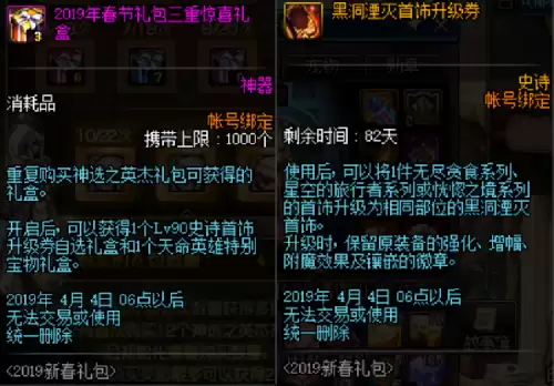 dnf圣耀礼包-dnf升级礼包哪有买啊